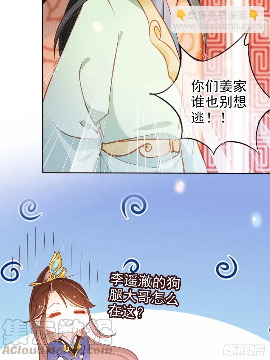 086 糟糕！被看到了！-第86话