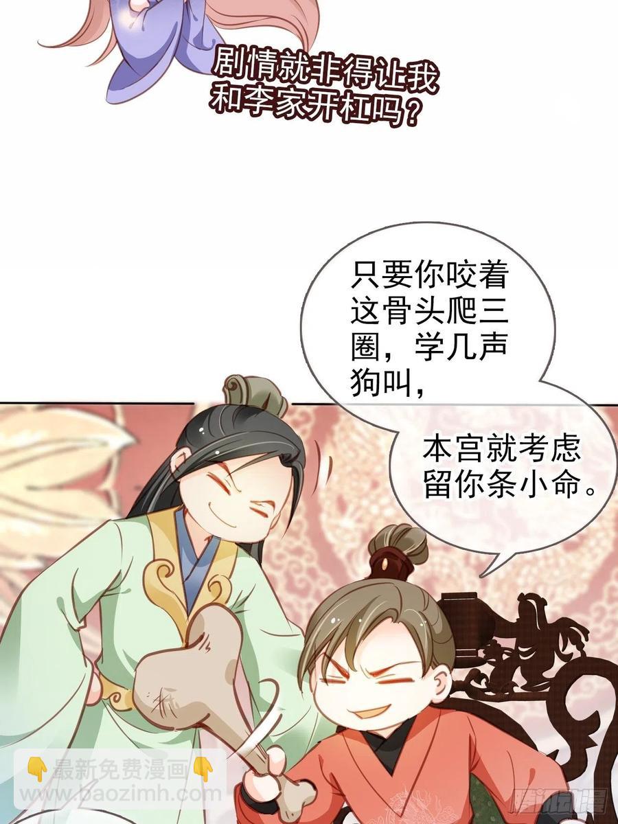 086 糟糕！被看到了！-第86话
