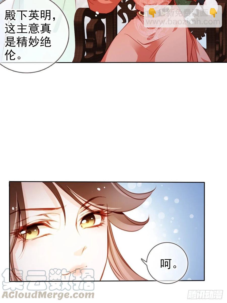 086 糟糕！被看到了！-第86话