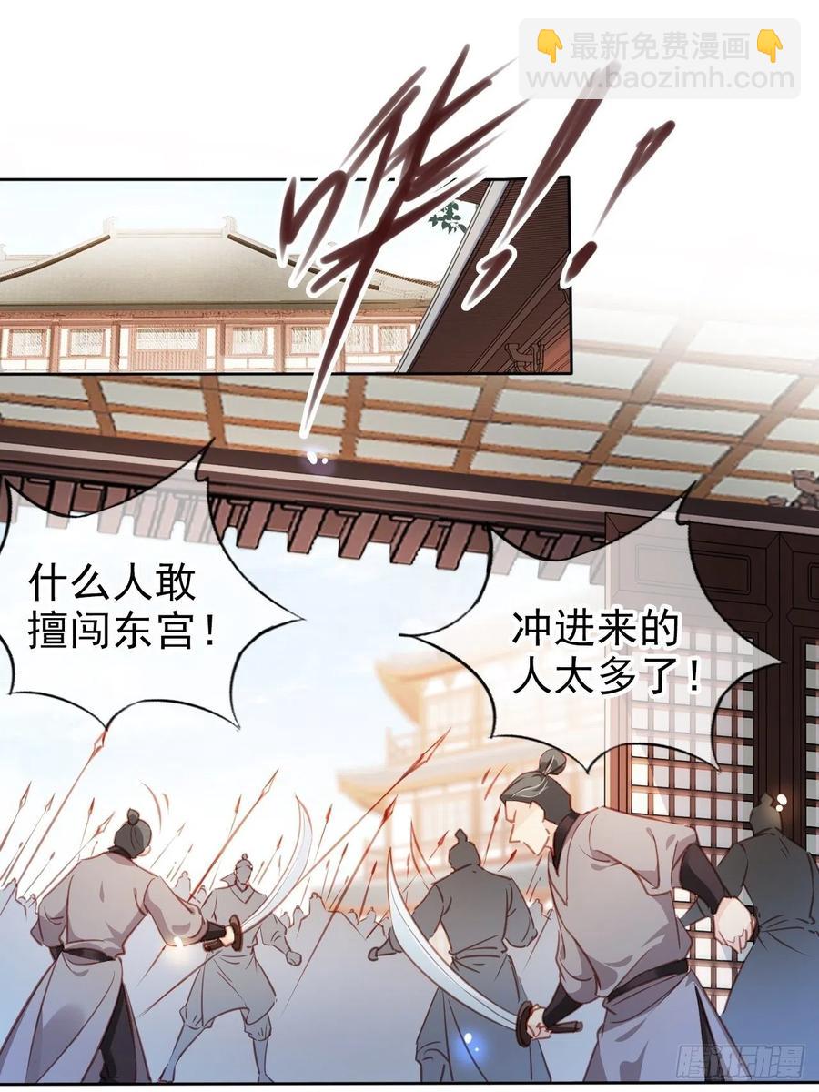 086 糟糕！被看到了！-第86话