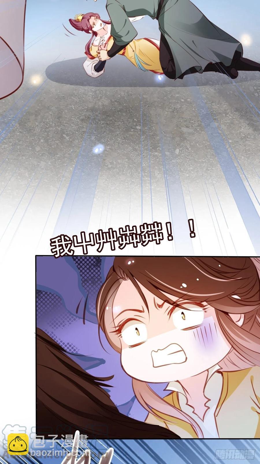 088 拯救长宁公主-第88话