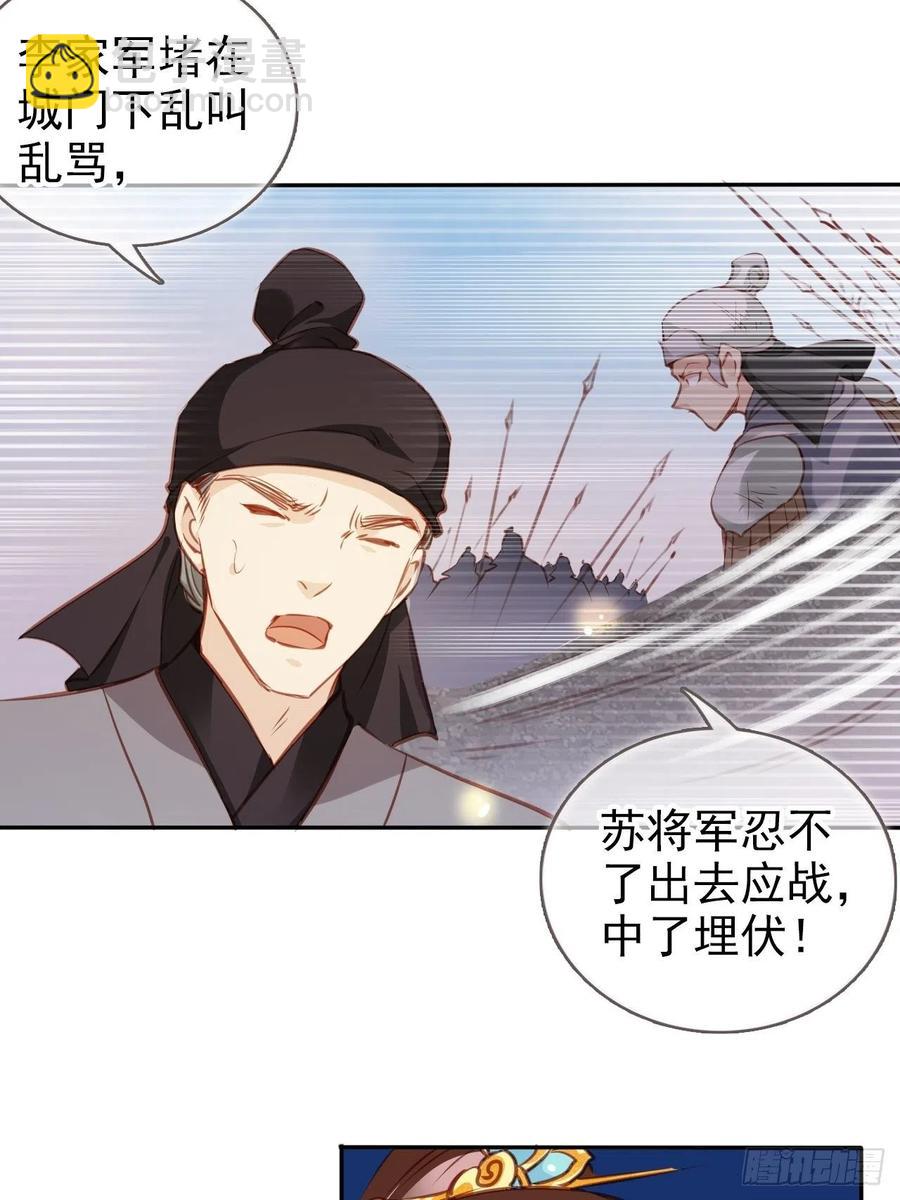 088 拯救长宁公主-第88话
