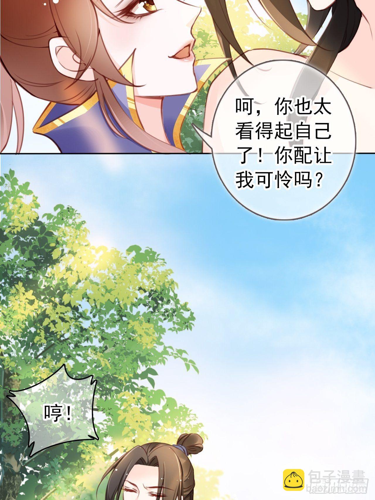 009 仇恨值越拉越高-第10话