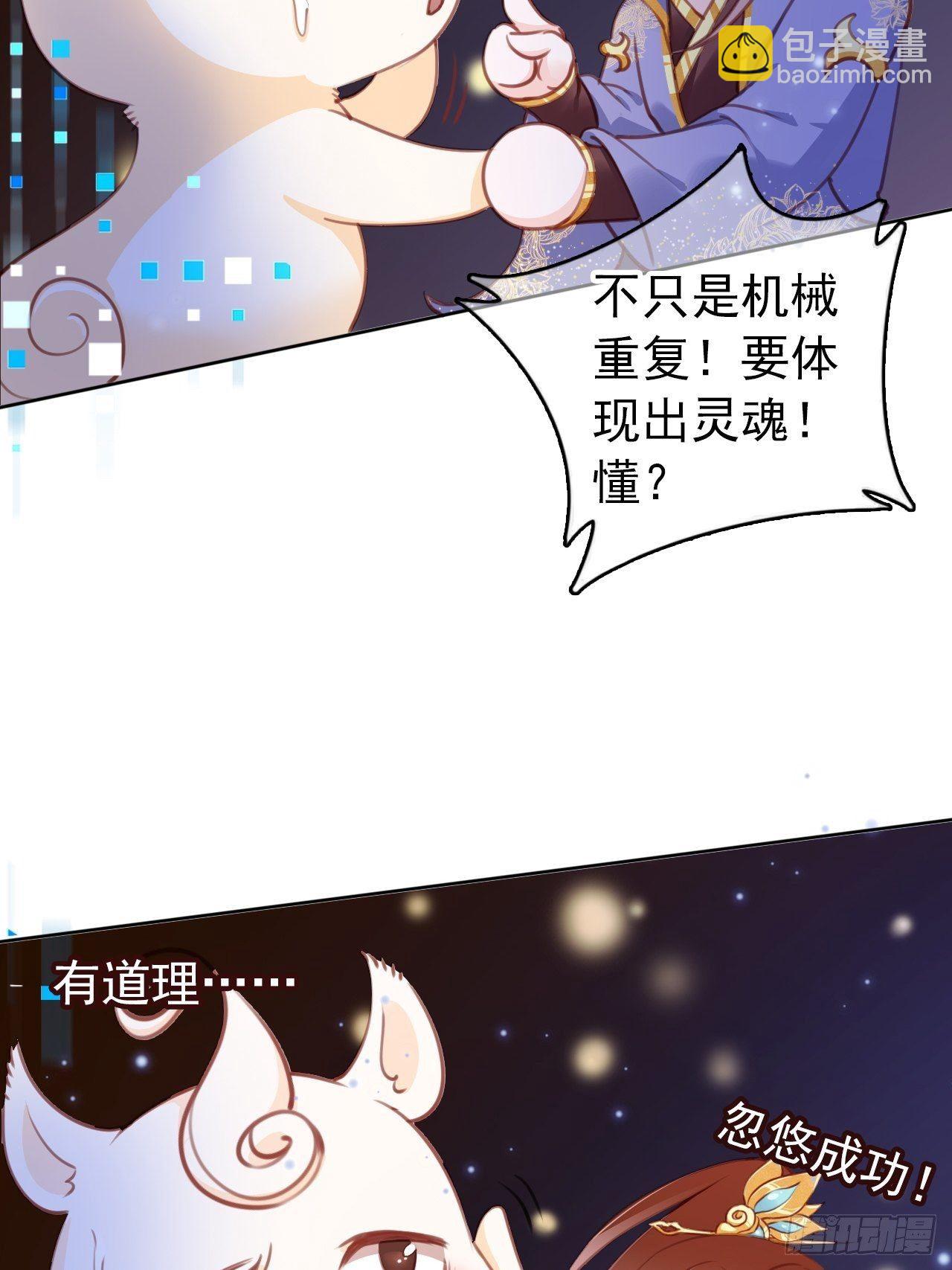 009 仇恨值越拉越高-第10话