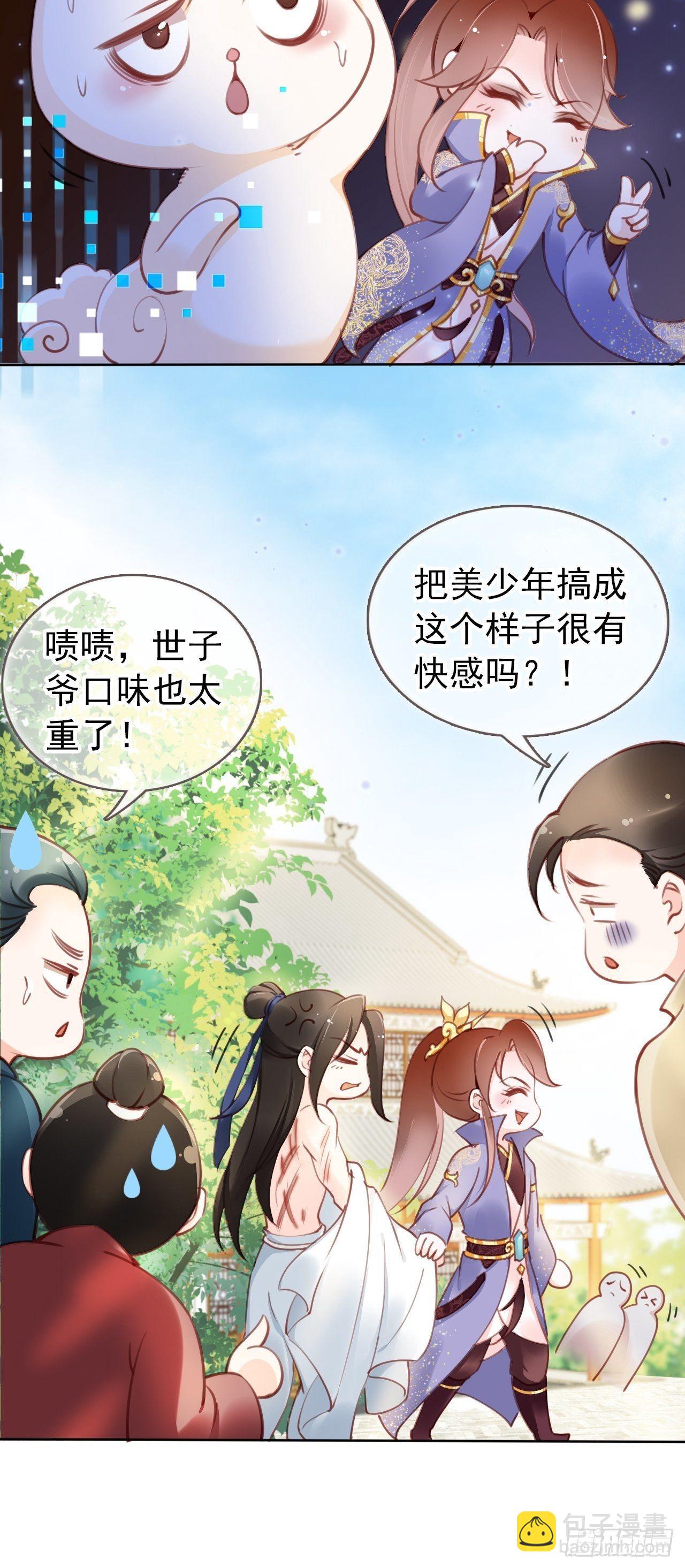 009 仇恨值越拉越高-第10话