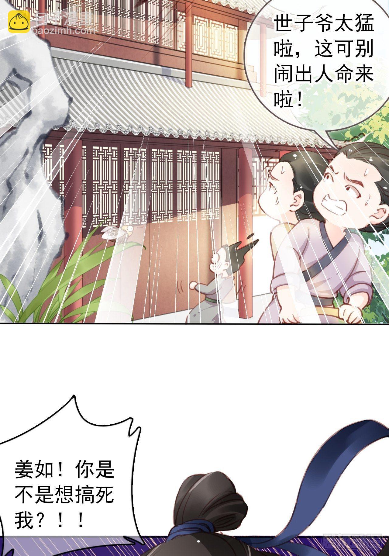 009 仇恨值越拉越高-第10话