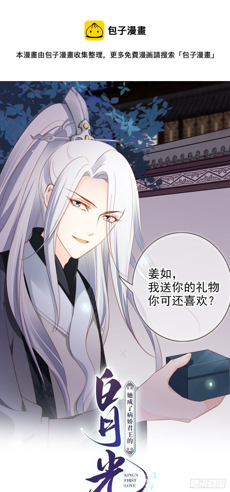 090 不要脸的臭流氓-第90话