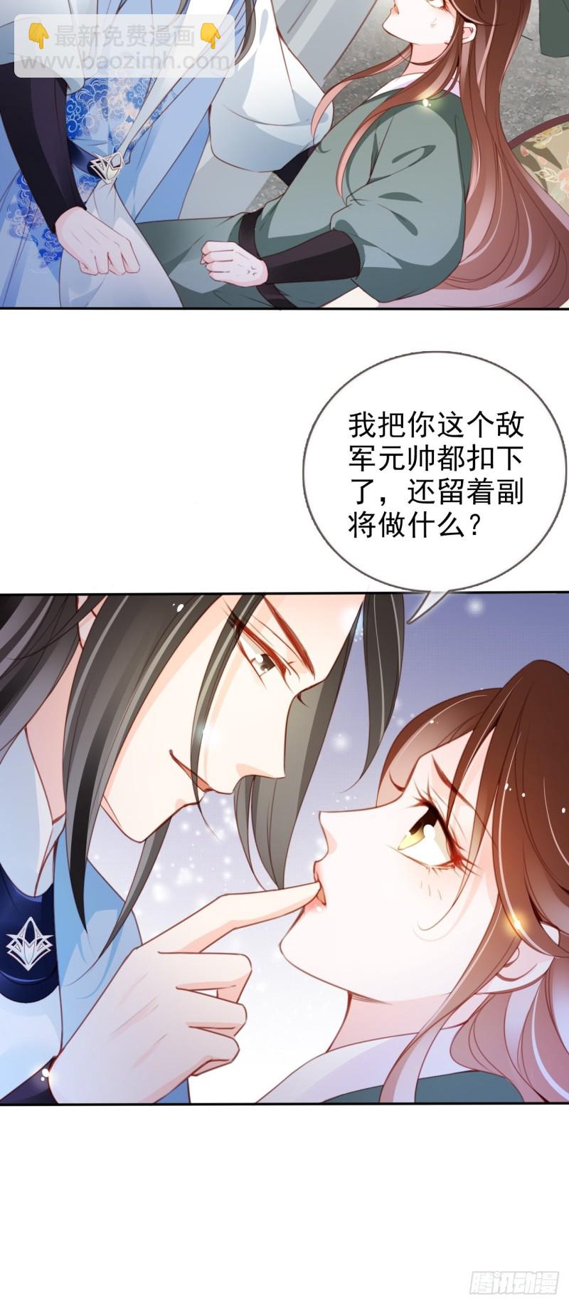 090 不要脸的臭流氓-第90话