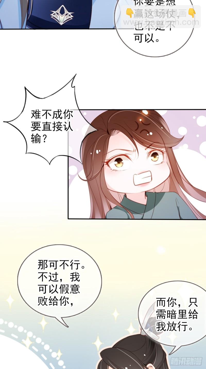 090 不要脸的臭流氓-第90话