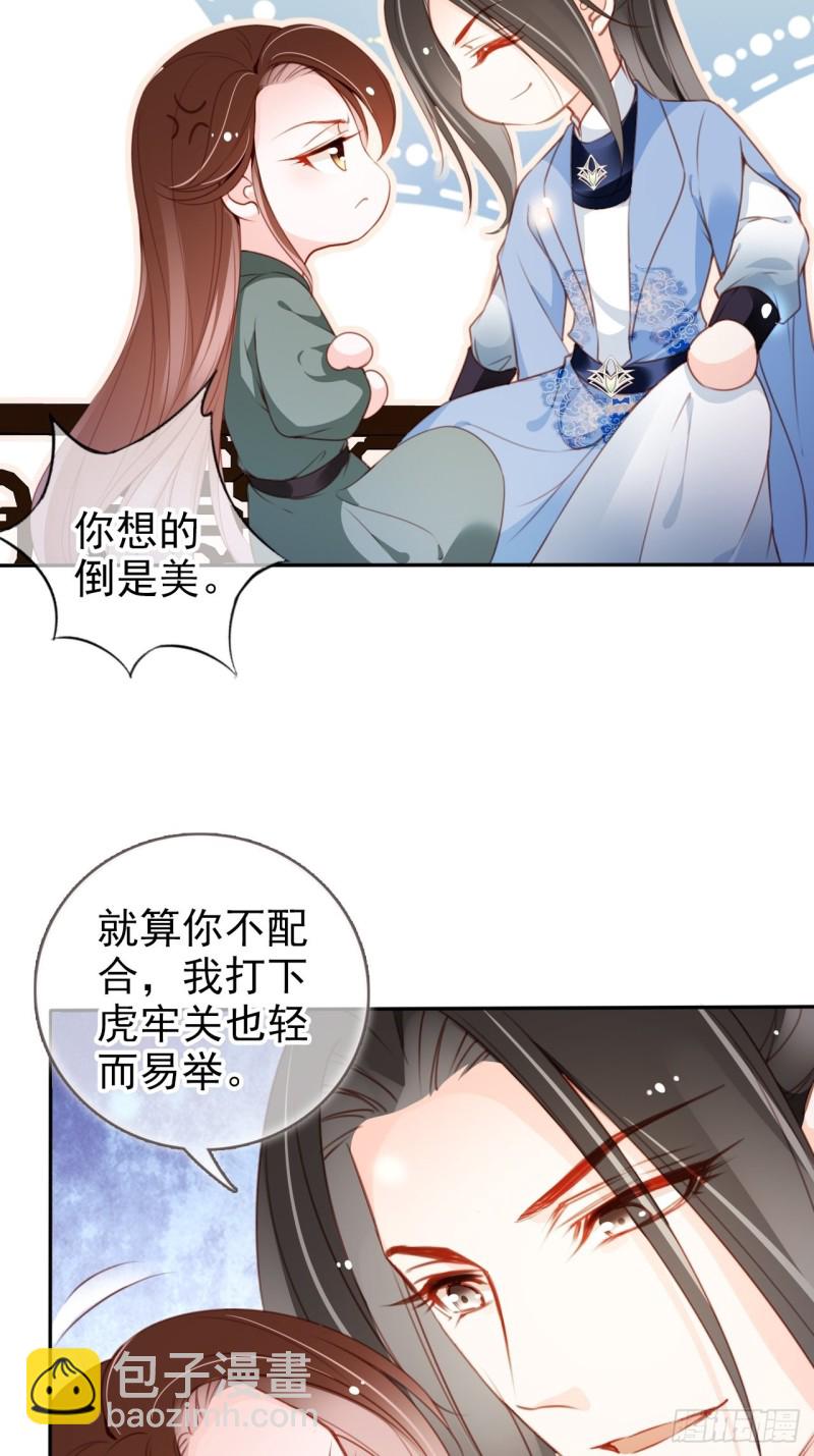090 不要脸的臭流氓-第90话