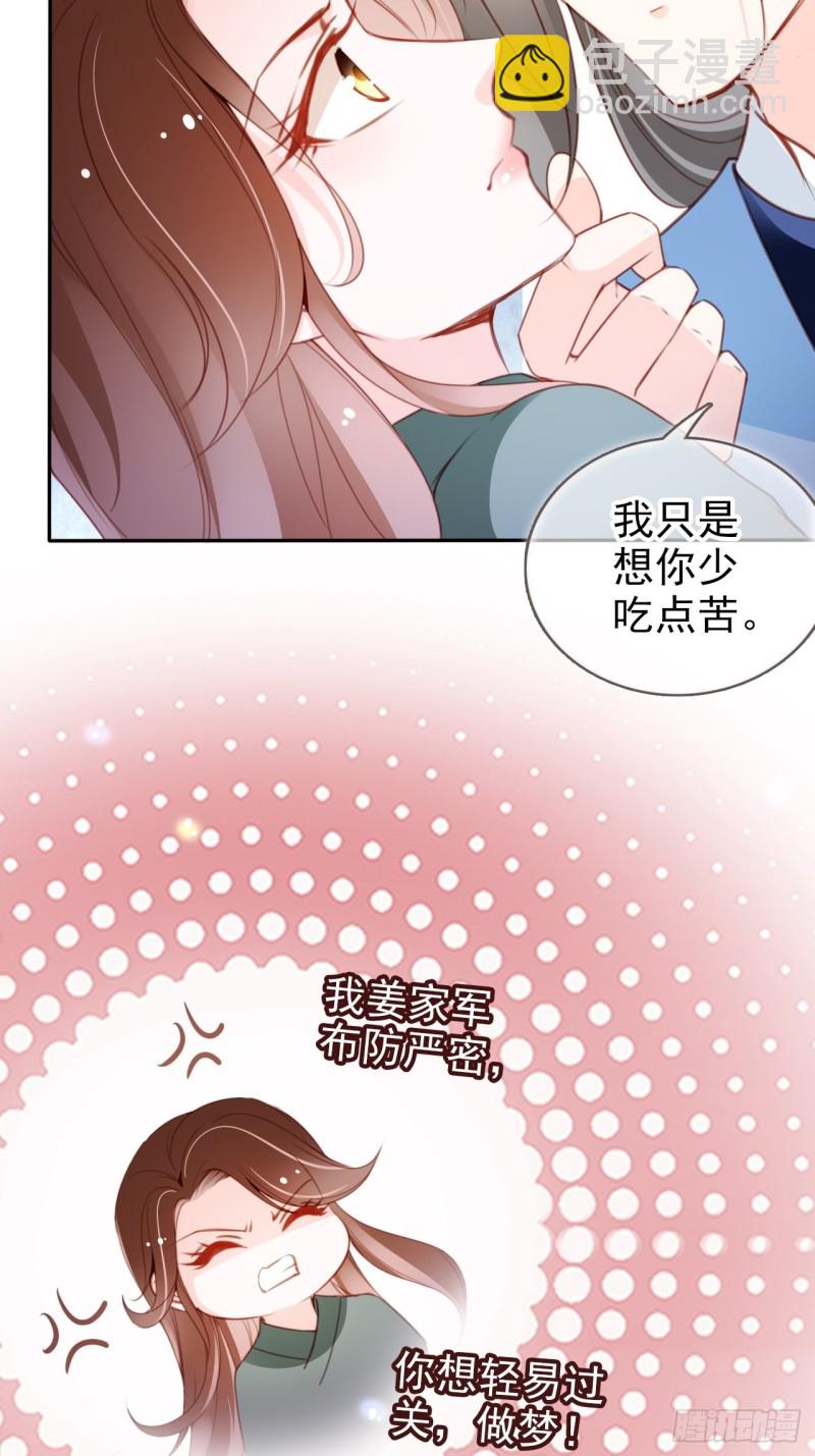 090 不要脸的臭流氓-第90话