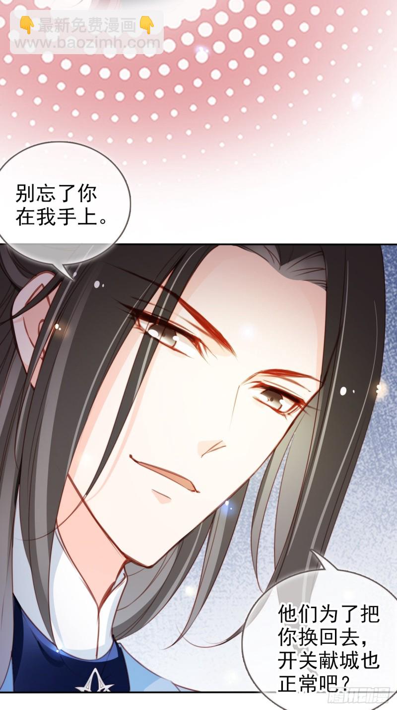 090 不要脸的臭流氓-第90话