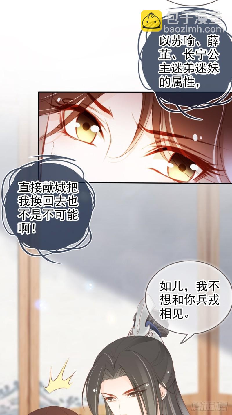 090 不要脸的臭流氓-第90话