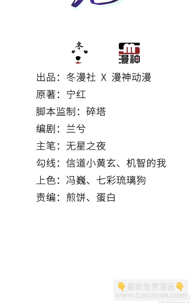 090 不要脸的臭流氓-第90话
