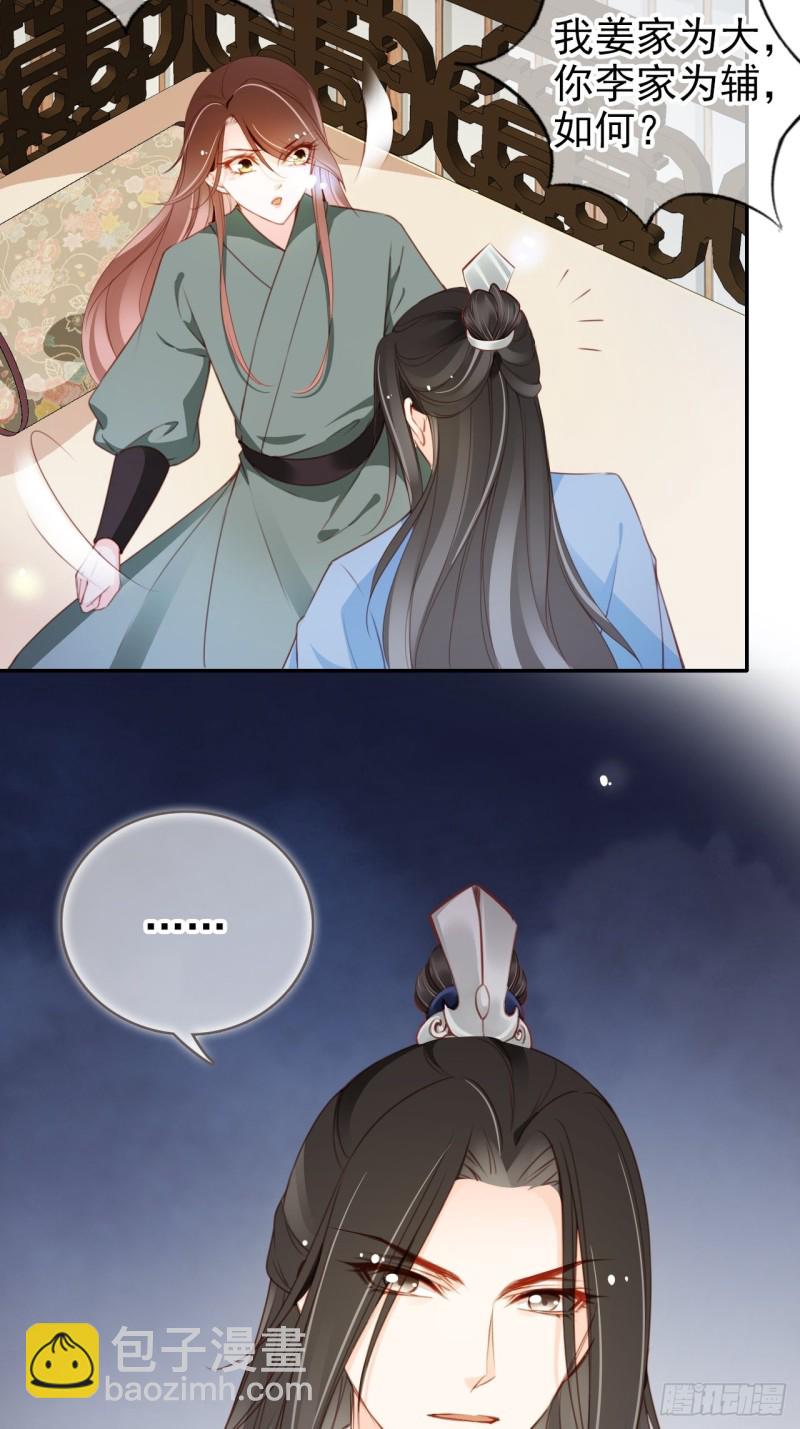 090 不要脸的臭流氓-第90话