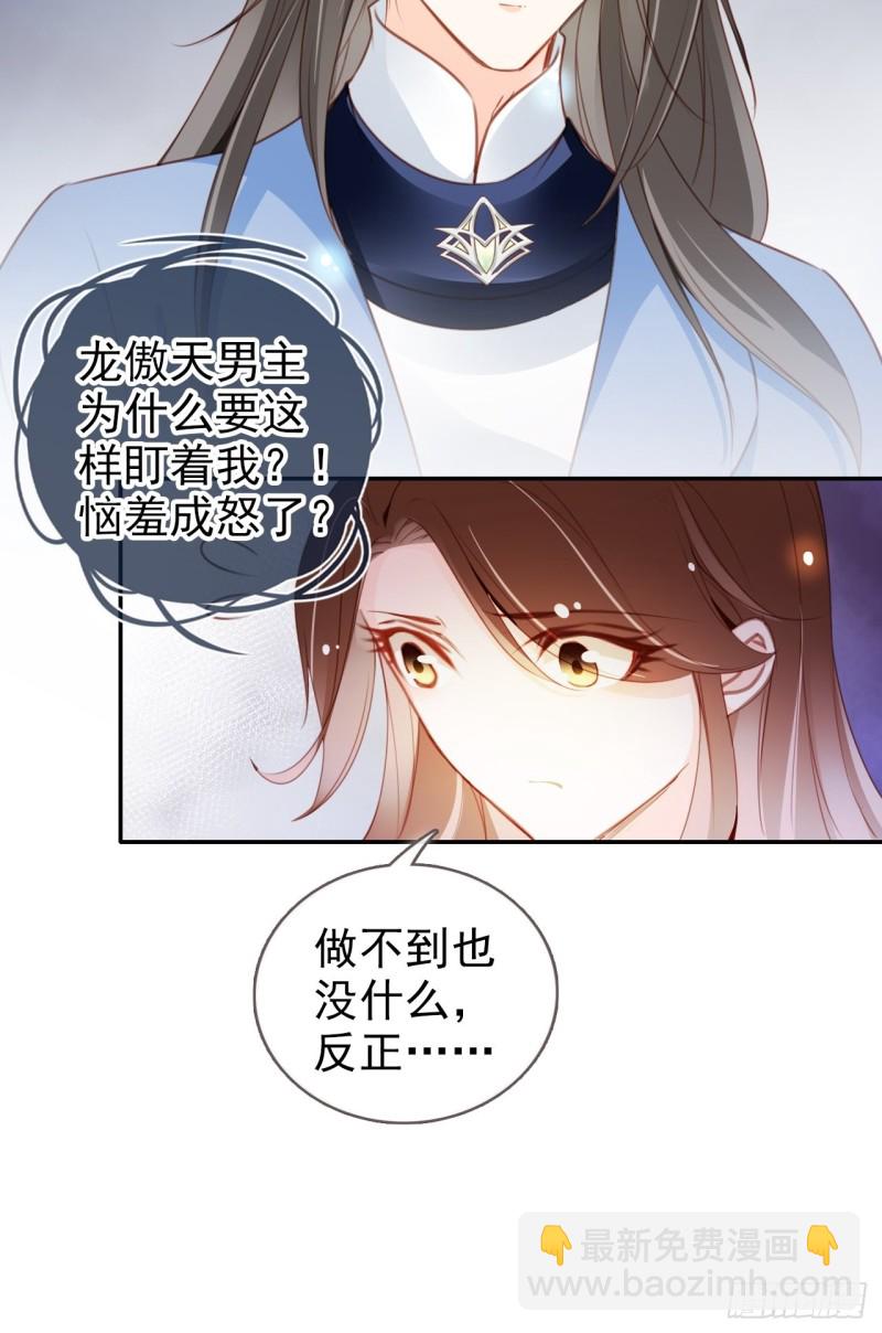 090 不要脸的臭流氓-第90话
