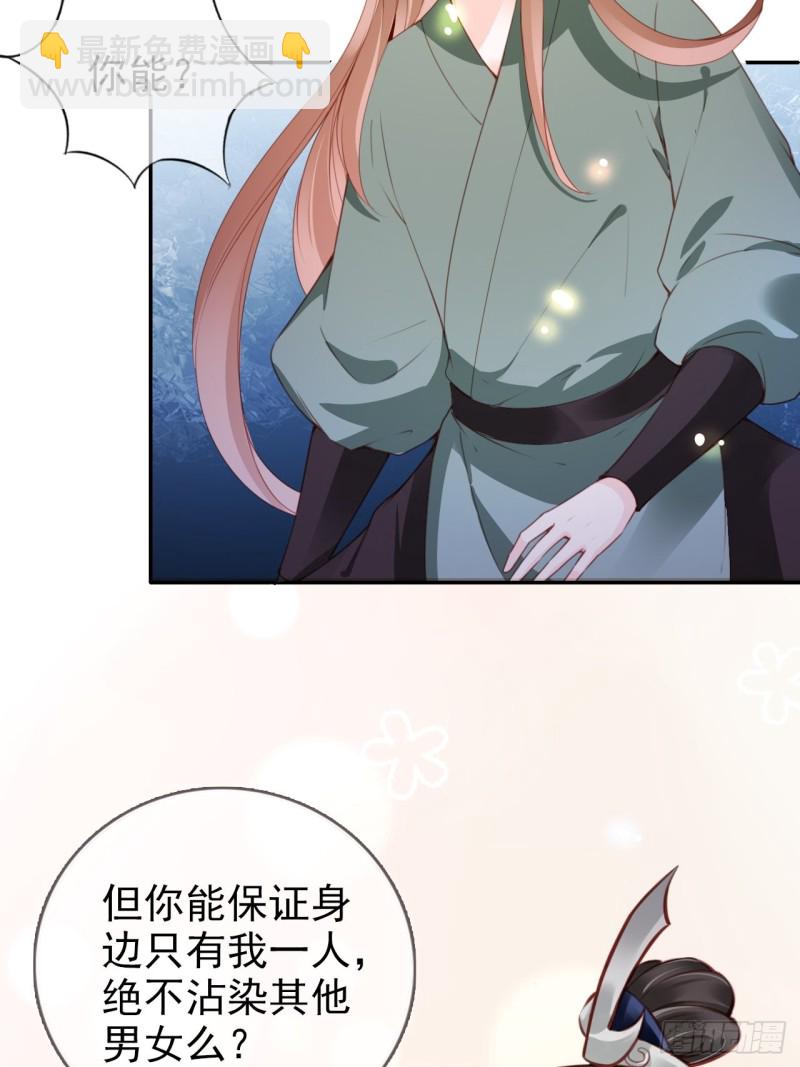 090 不要脸的臭流氓-第90话