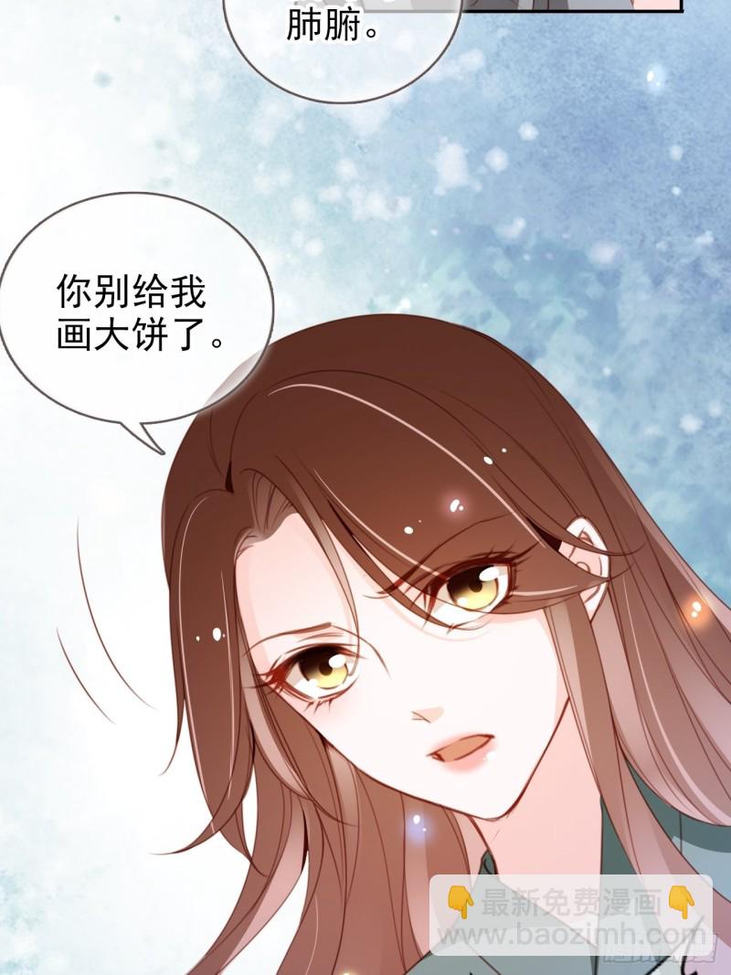090 不要脸的臭流氓-第90话