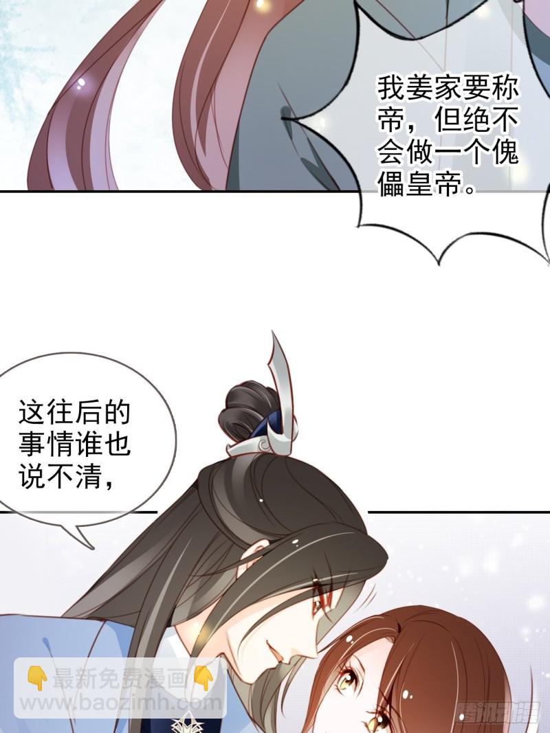090 不要脸的臭流氓-第90话