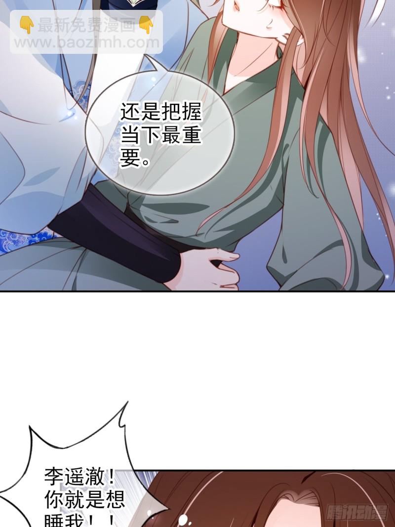 090 不要脸的臭流氓-第90话