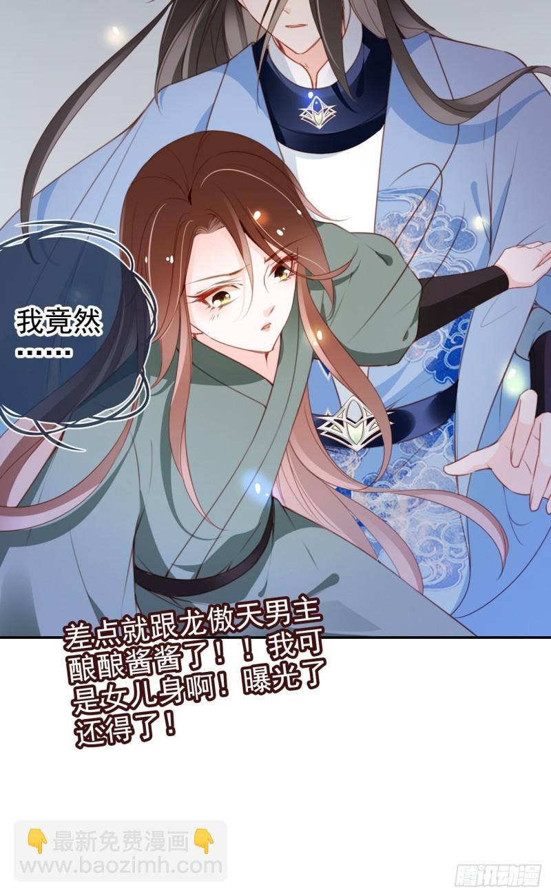 090 不要脸的臭流氓-第90话