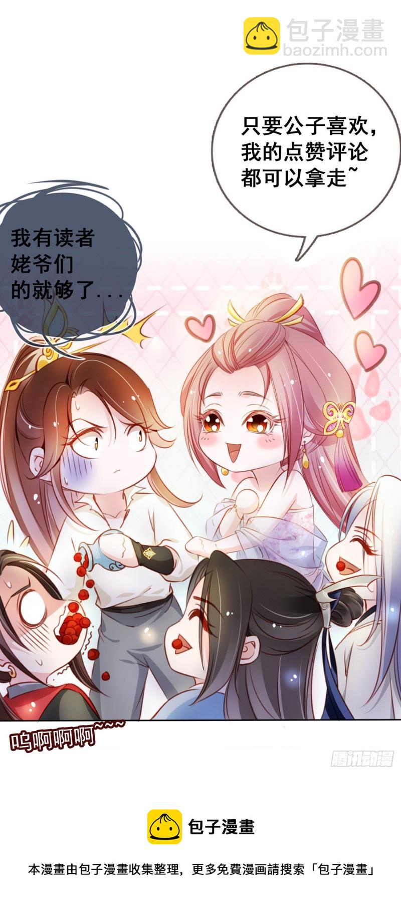 090 不要脸的臭流氓-第90话