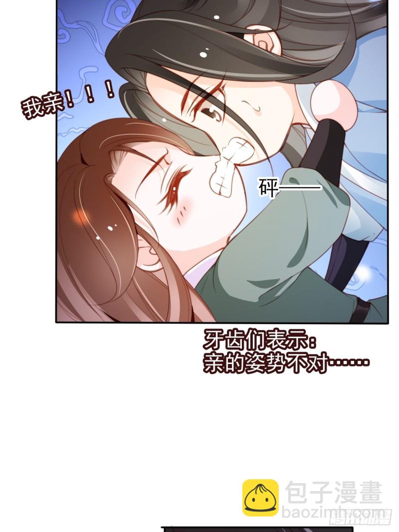 090 不要脸的臭流氓-第90话