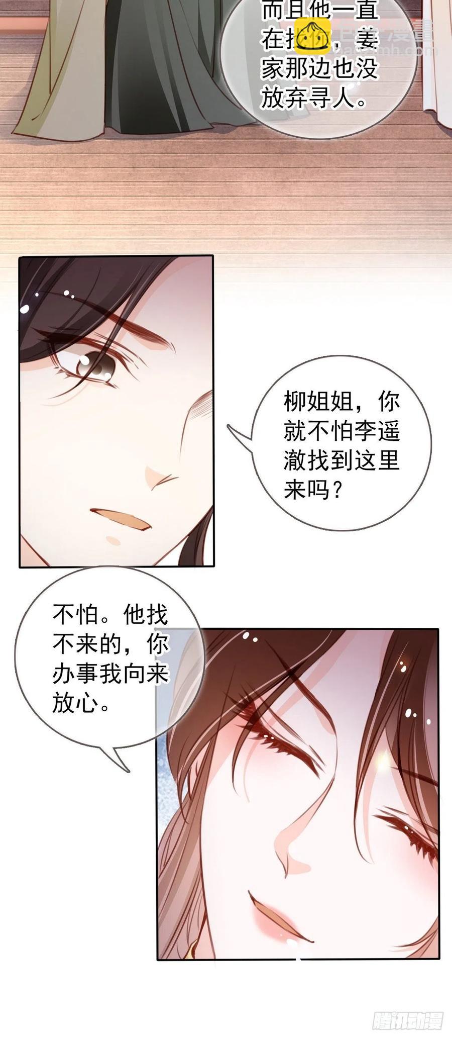092 大当家有喜了！-第92话