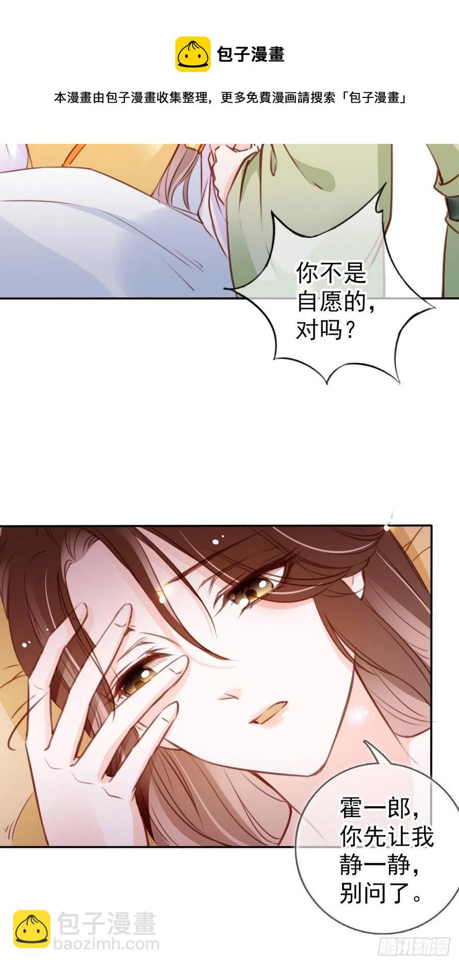 092 大当家有喜了！-第92话