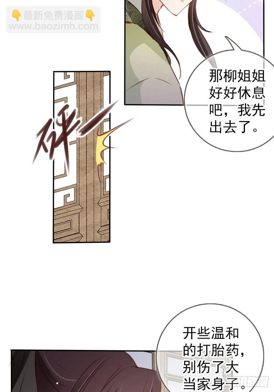 092 大当家有喜了！-第92话