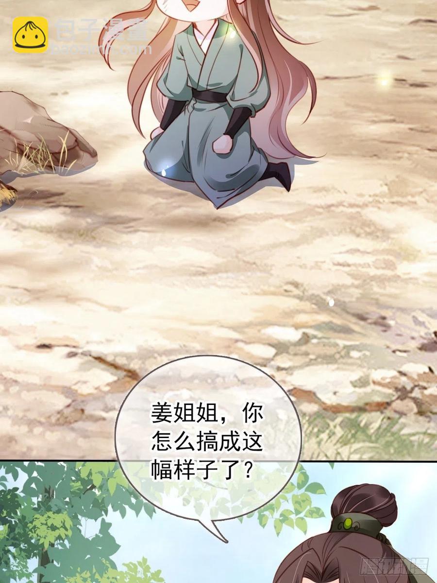 092 大当家有喜了！-第92话