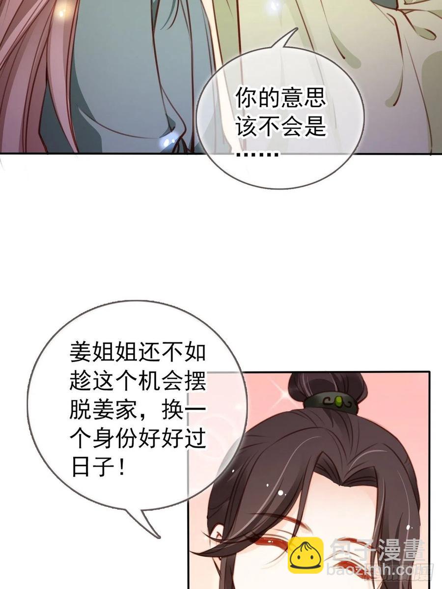 092 大当家有喜了！-第92话