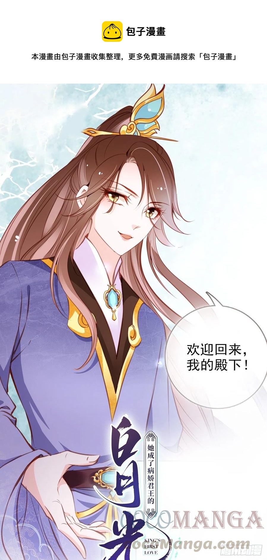 094 龙凤胎-第94话