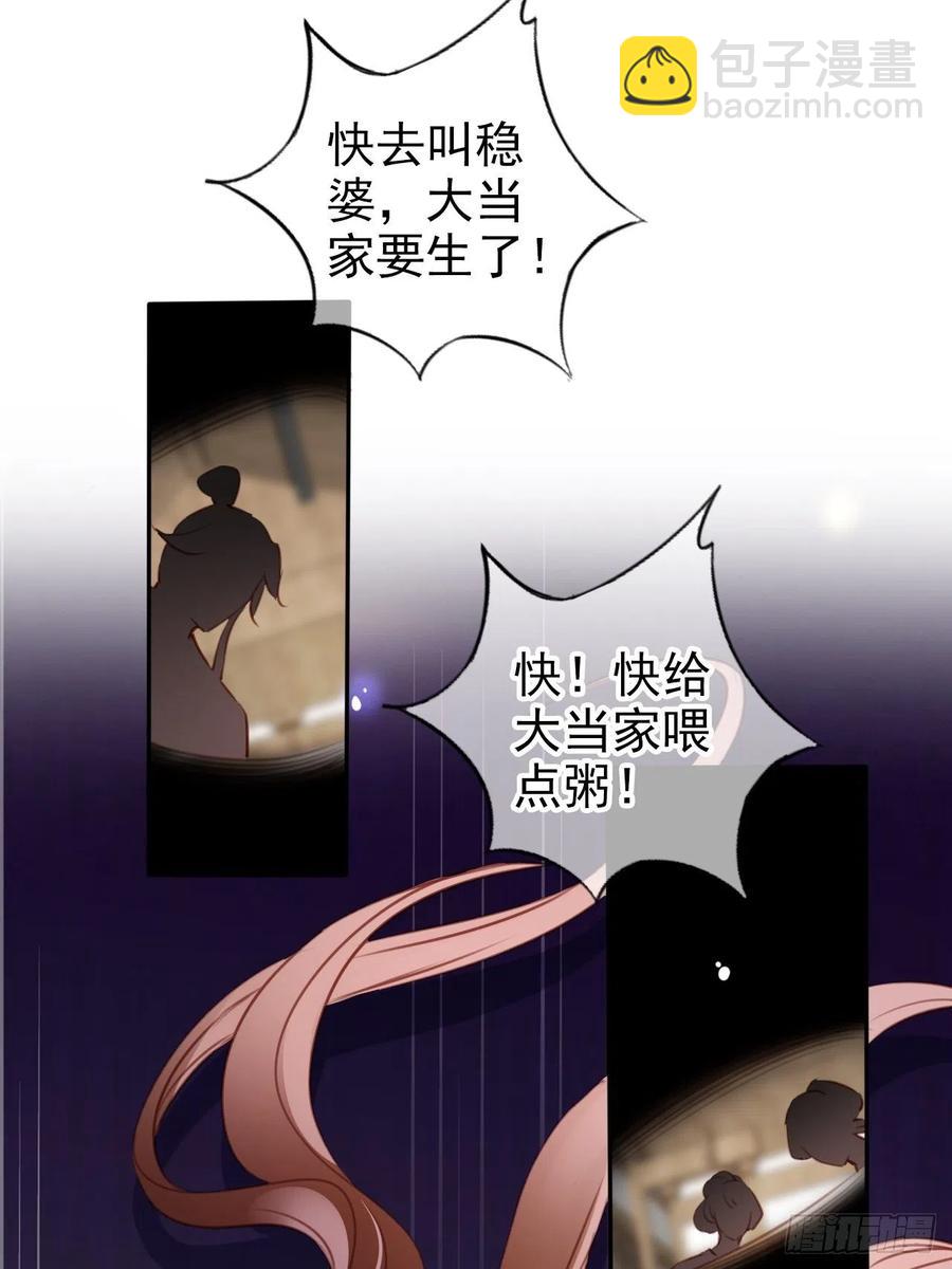 094 龙凤胎-第94话