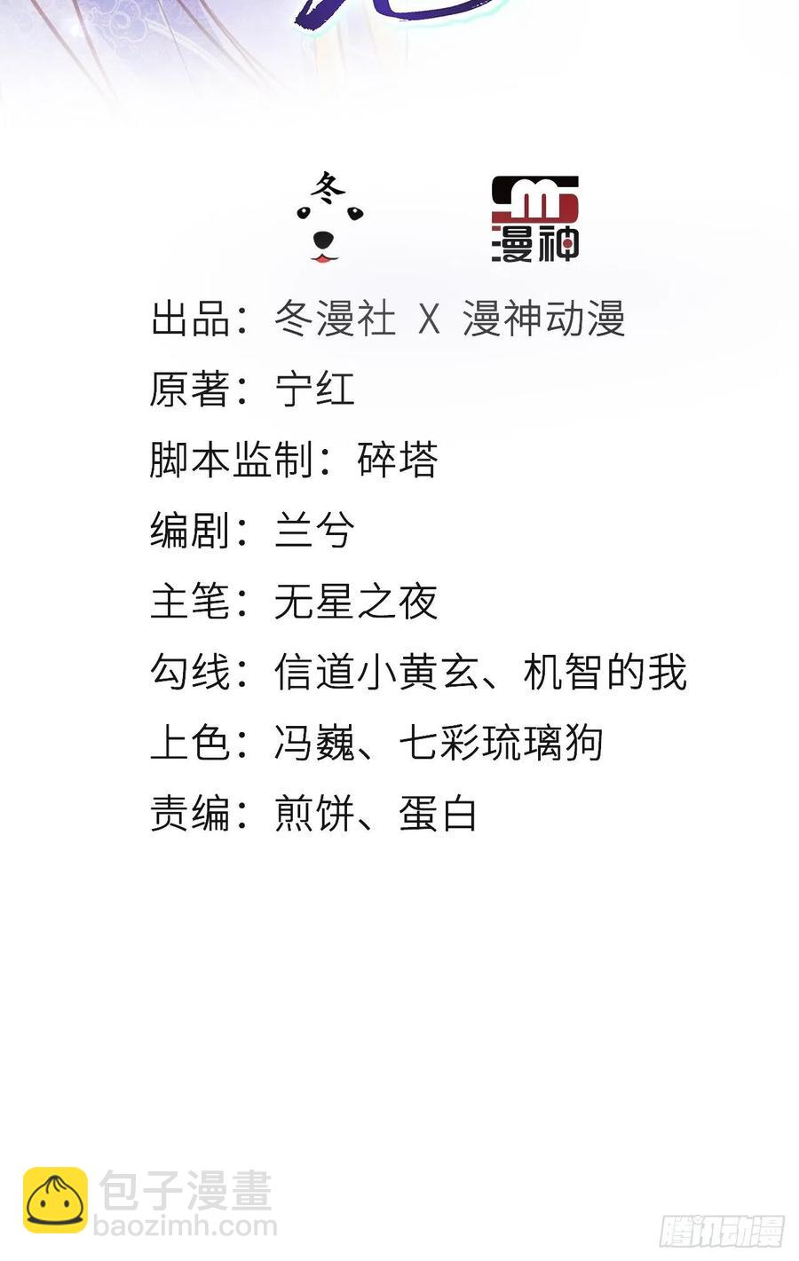 094 龙凤胎-第94话