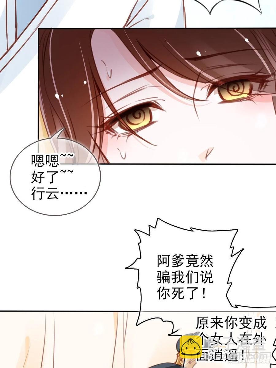 094 龙凤胎-第94话