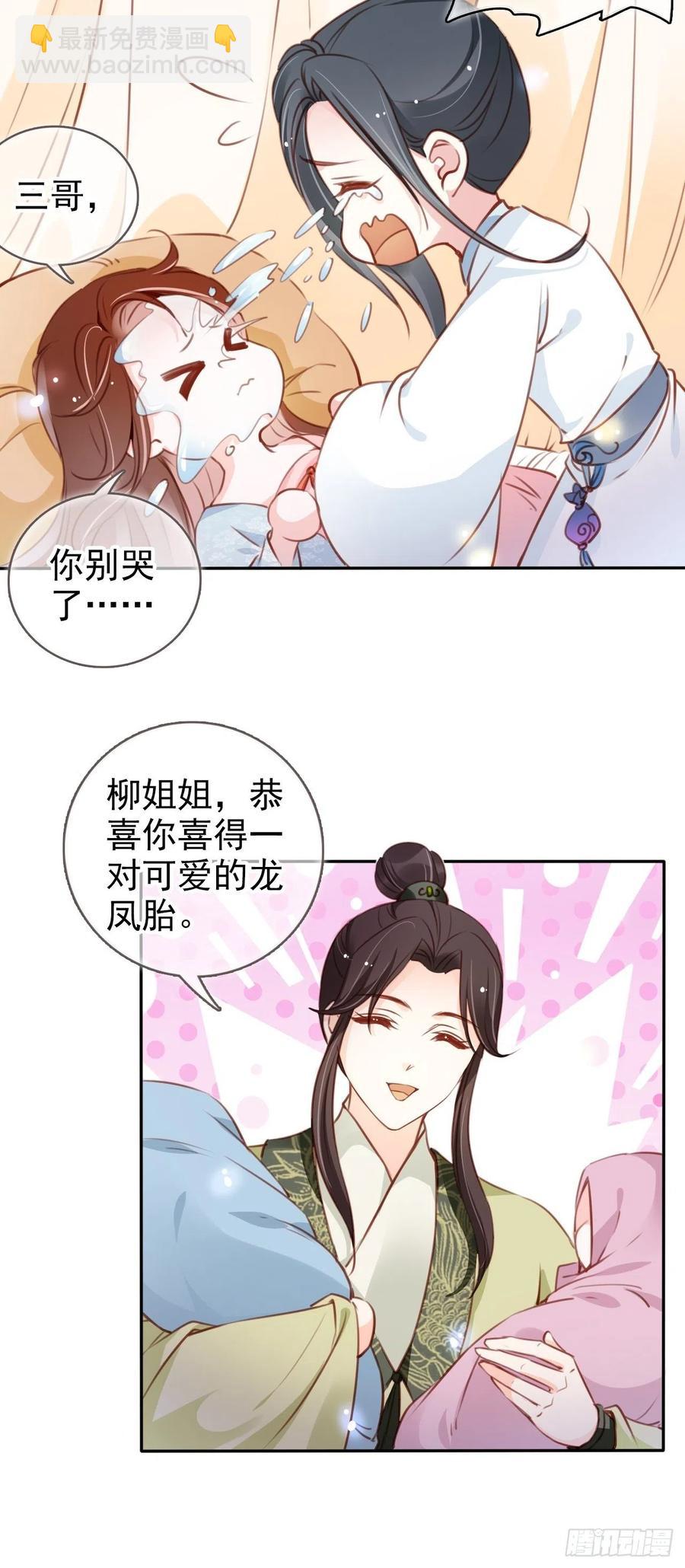 094 龙凤胎-第94话