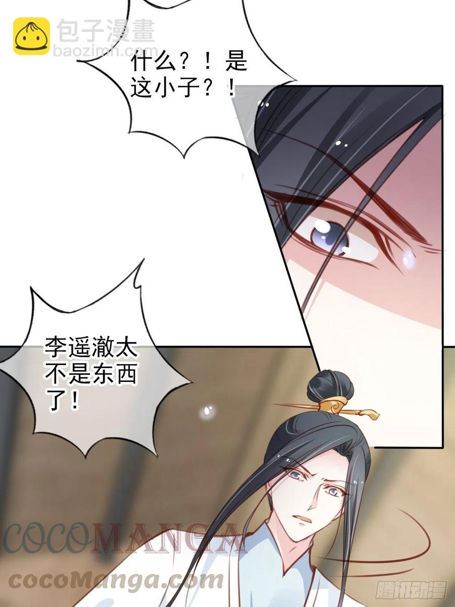 094 龙凤胎-第94话