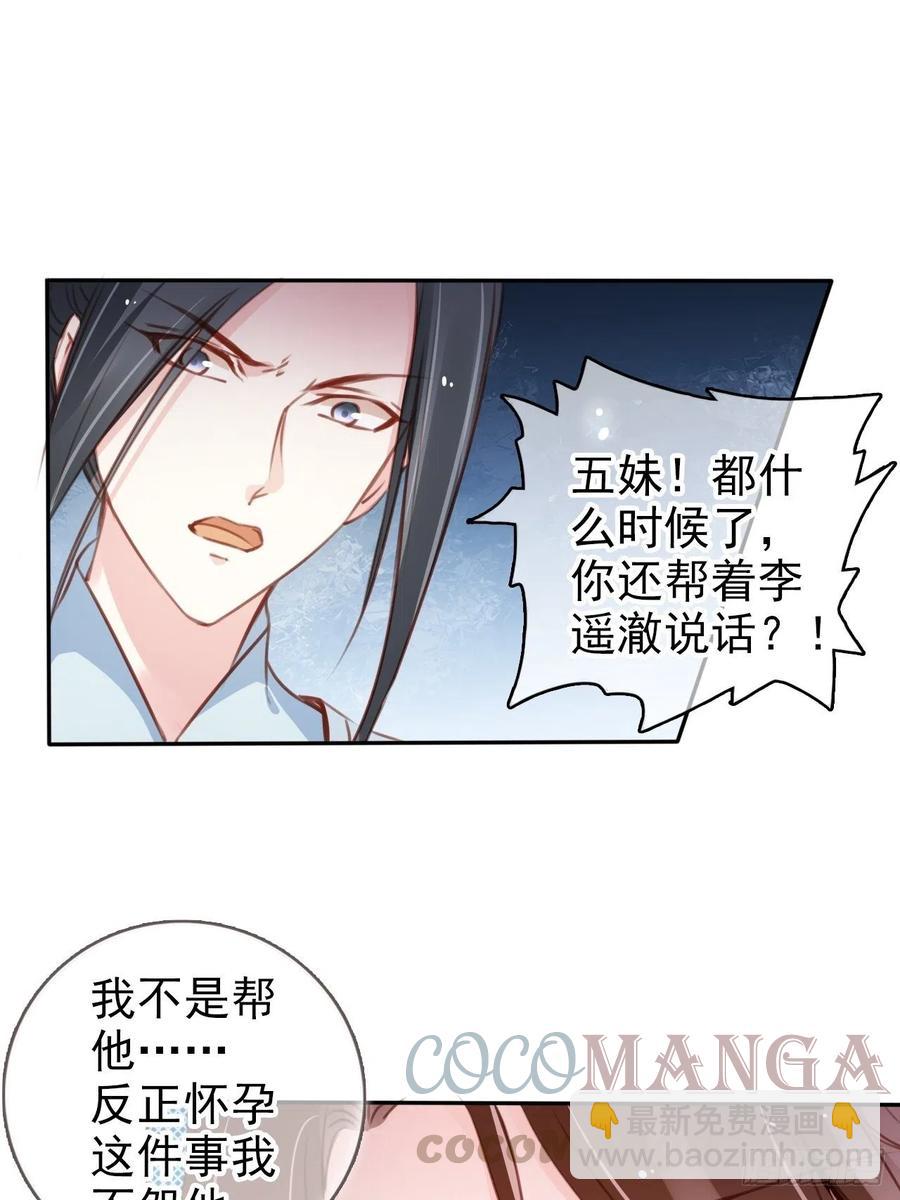 094 龙凤胎-第94话