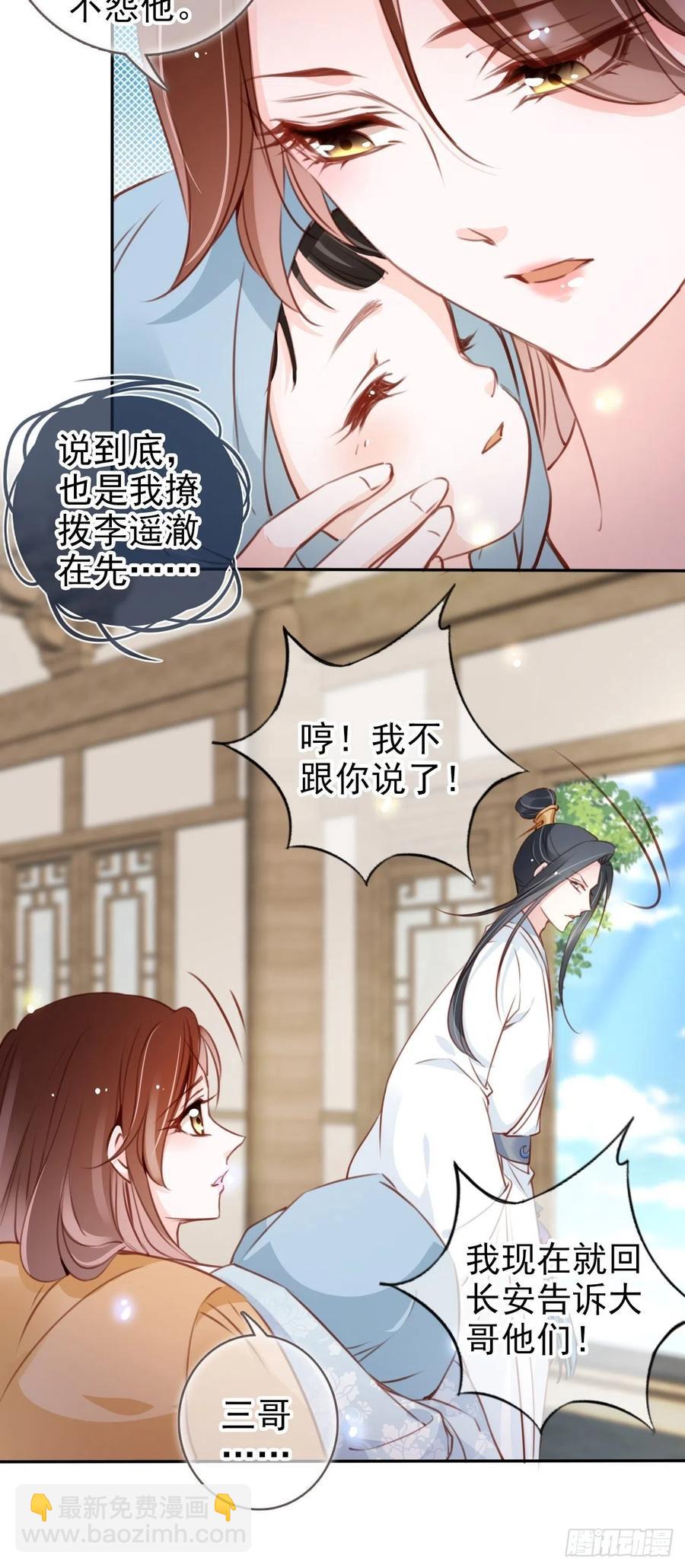 094 龙凤胎-第94话