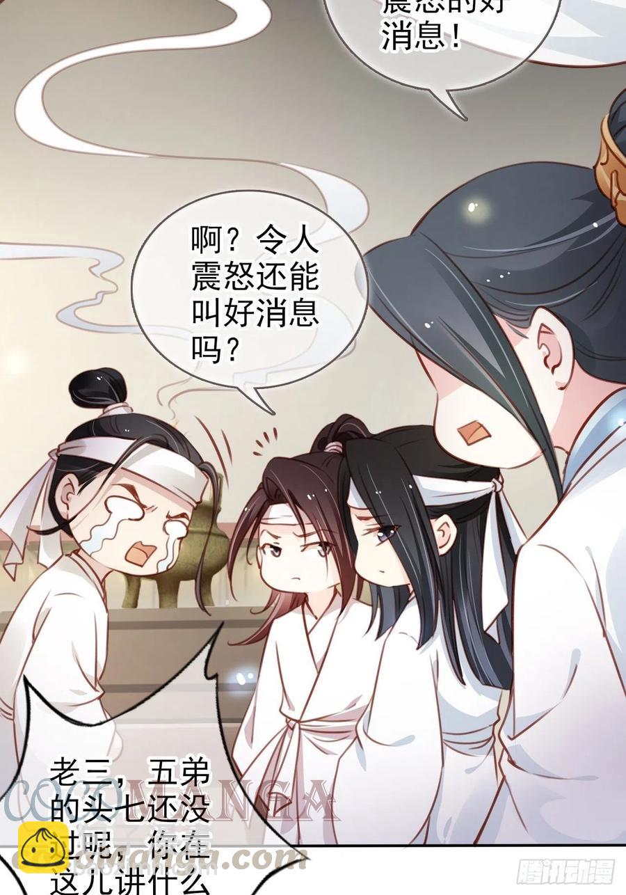 094 龙凤胎-第94话