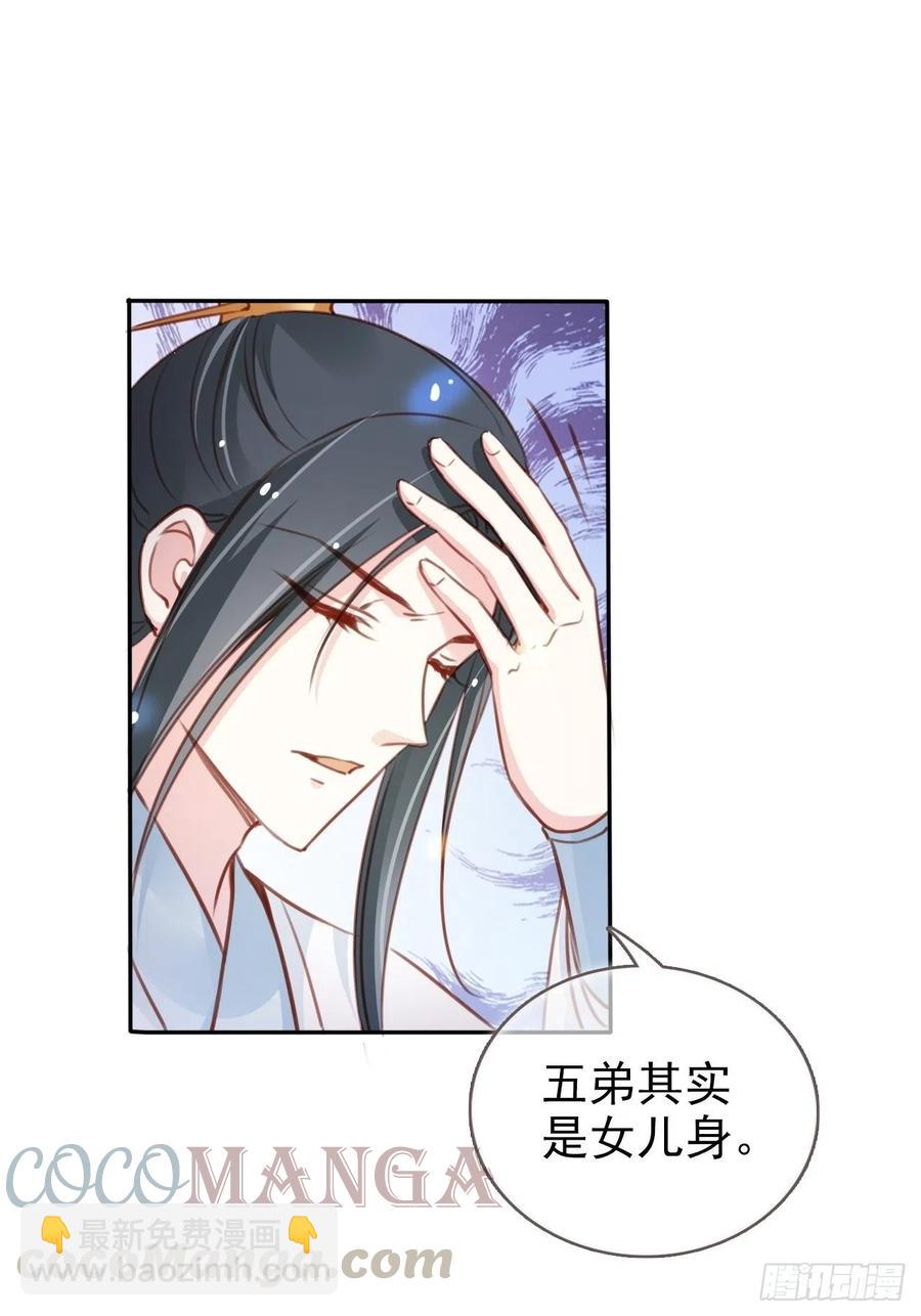 094 龙凤胎-第94话