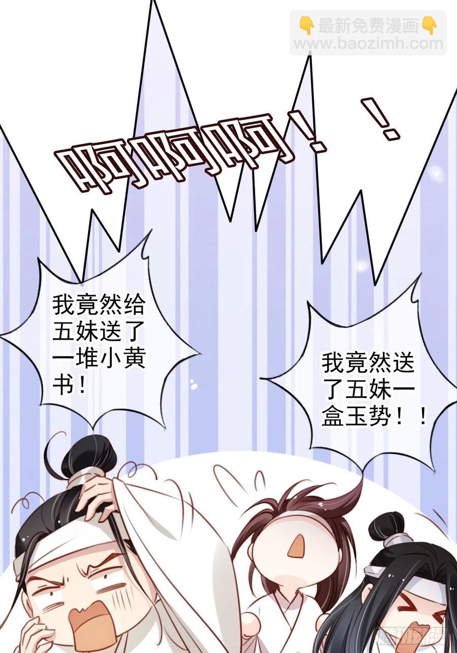 094 龙凤胎-第94话