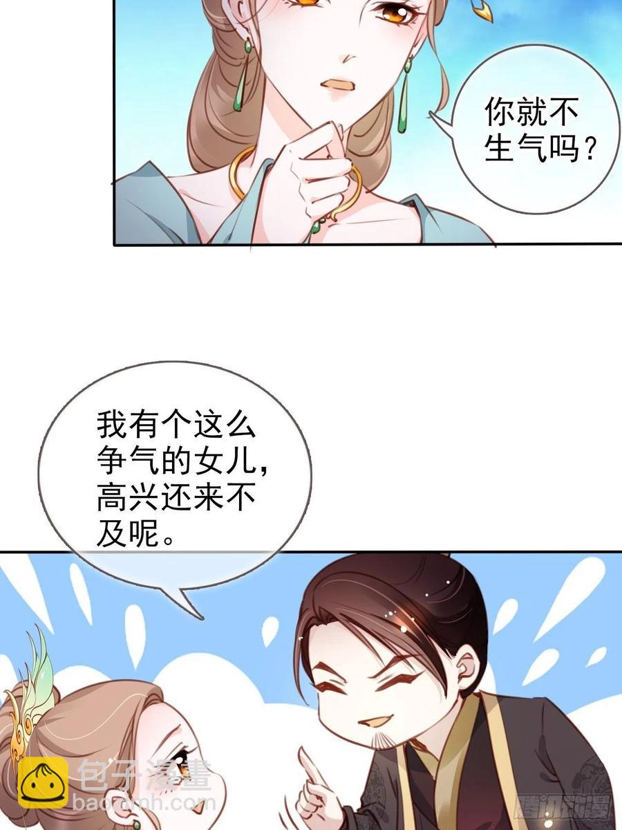094 龙凤胎-第94话