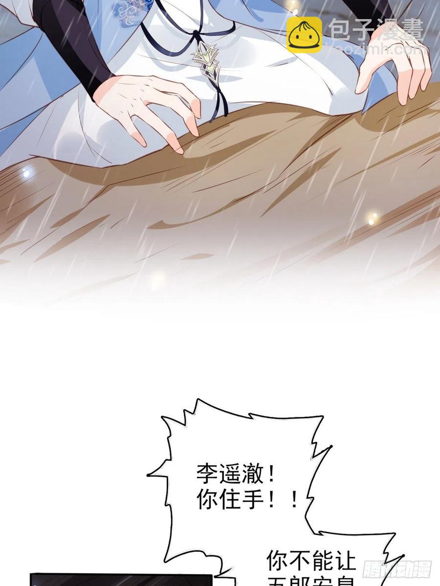 096 第二大任务-第96话