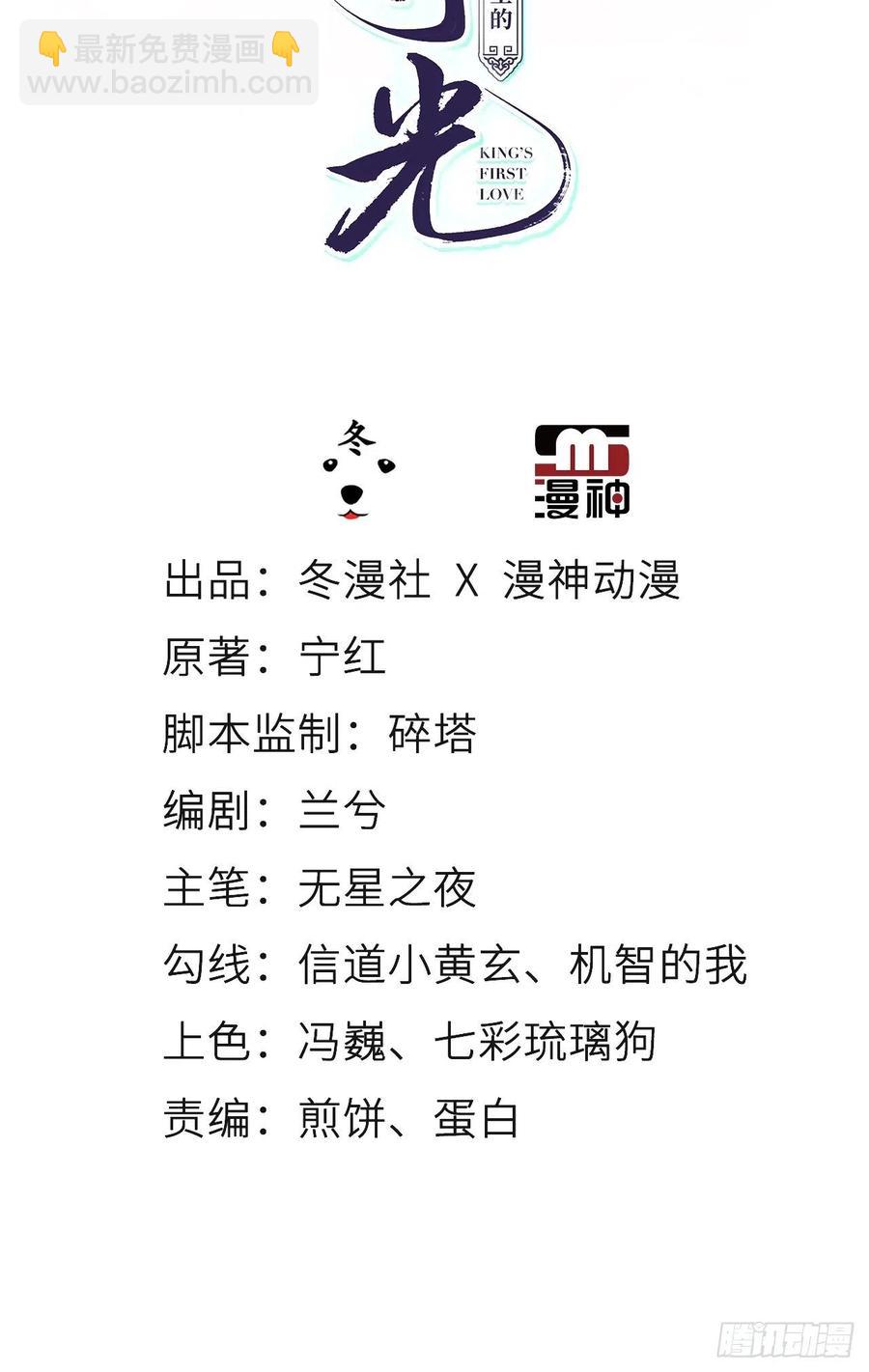 096 第二大任务-第96话