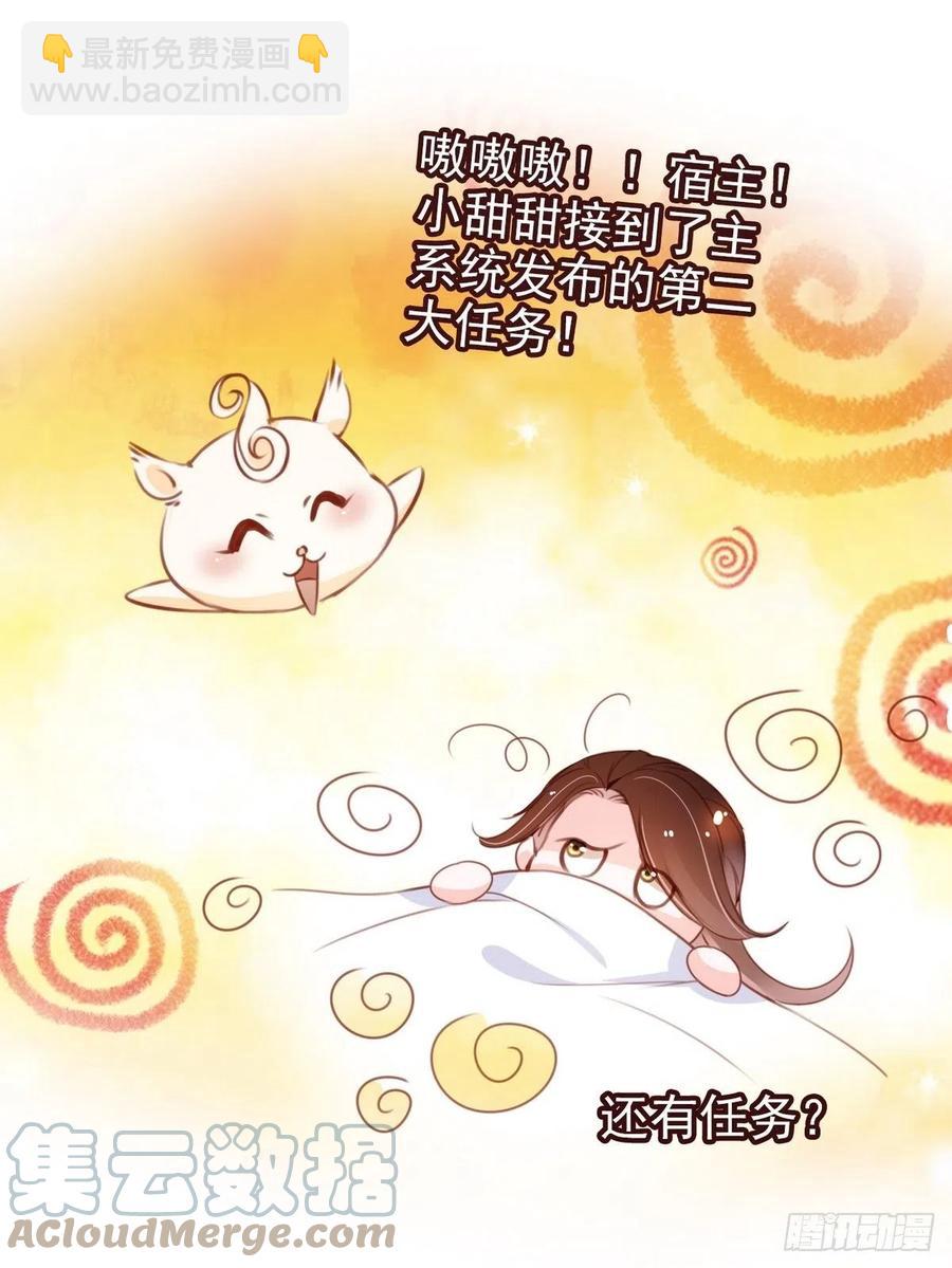 096 第二大任务-第96话