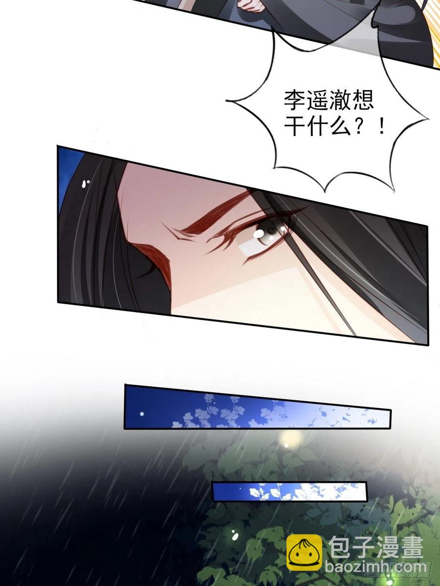 096 第二大任务-第96话