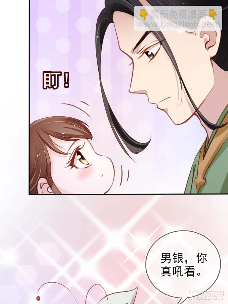 098 要看那个帅男银-第98话