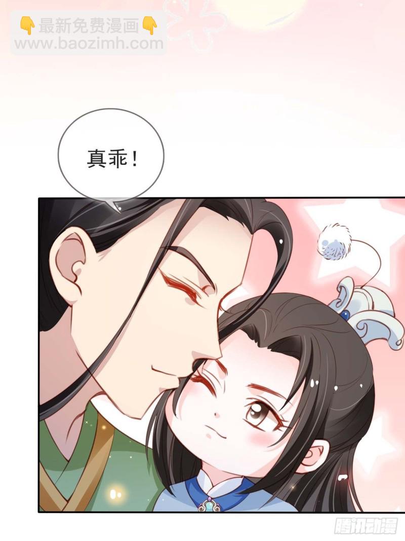 098 要看那个帅男银-第98话